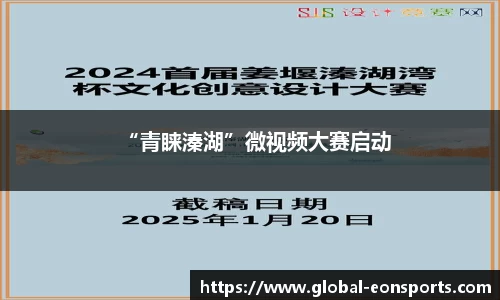 “青睐溱湖”微视频大赛启动